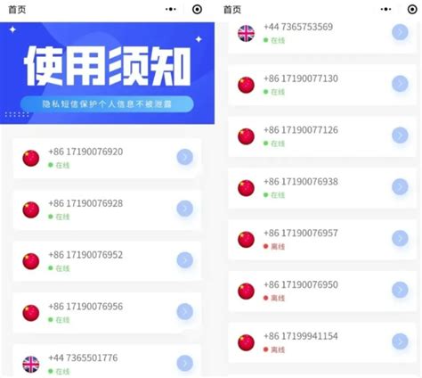 西班牙临时手机号码+34632888162,免费在线接收短信验证码 .